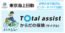 サイクル
