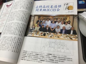 嘉穂高校OB会